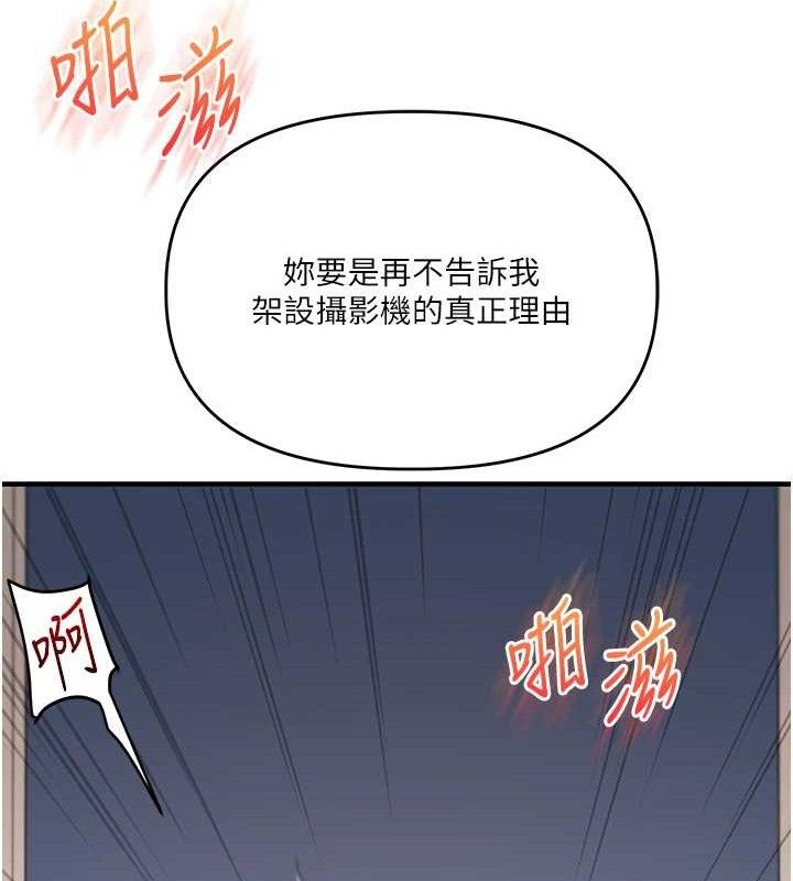玩轉學姊第74話-淫色錄像帶的主使者是...