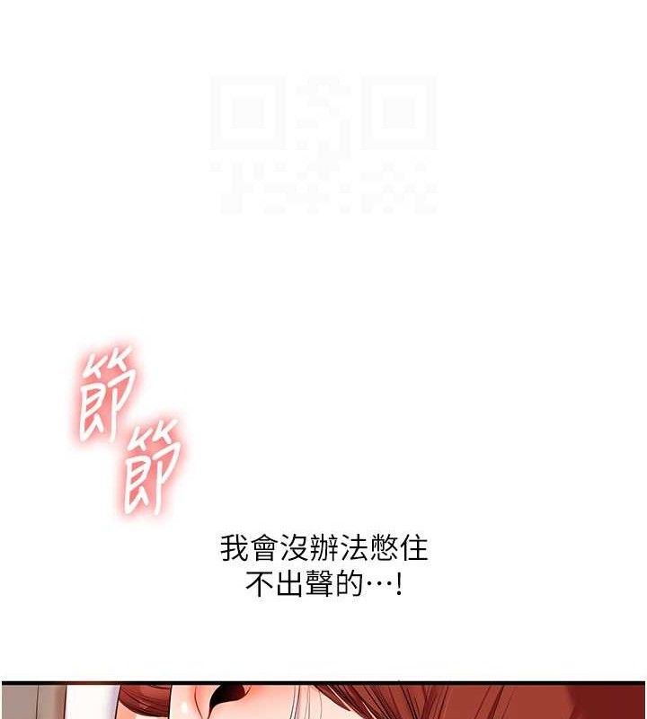 《玩转学姊》第74话-淫色录像带的主使者是...