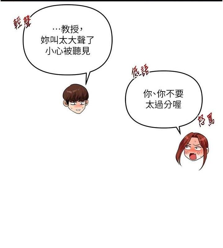 玩转学姊第74話-淫色錄像帶的主使者是...