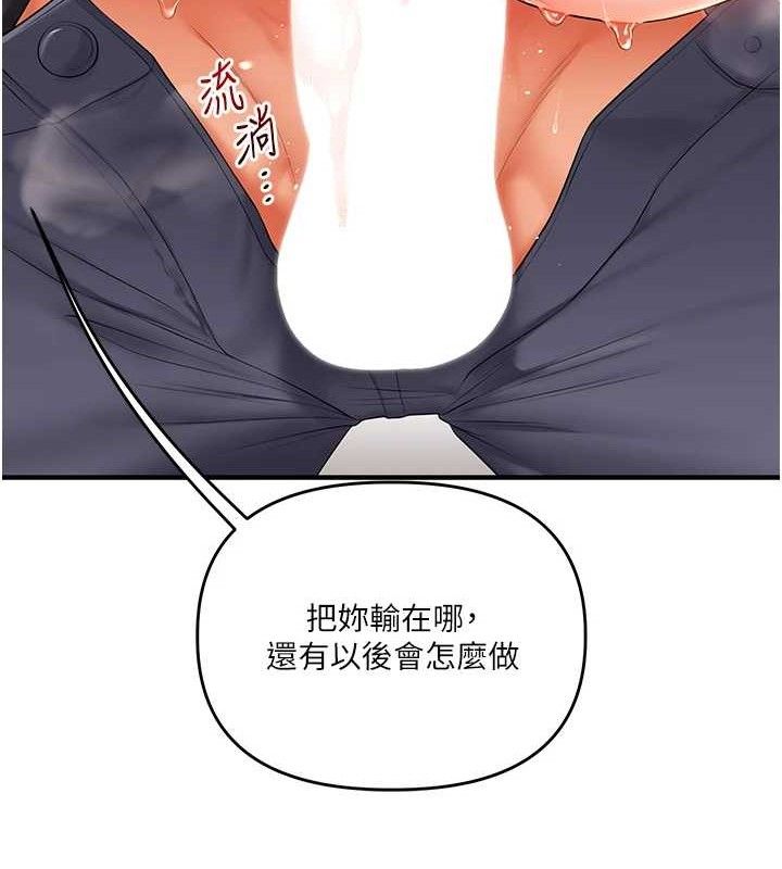 《玩转学姊》第74话-淫色录像带的主使者是...
