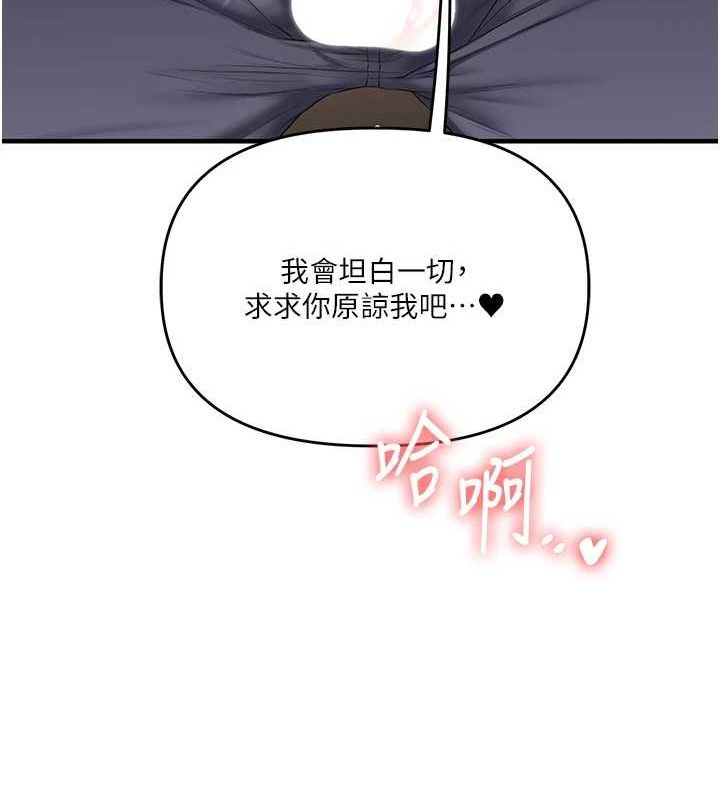 玩转学姊第74話-淫色錄像帶的主使者是...