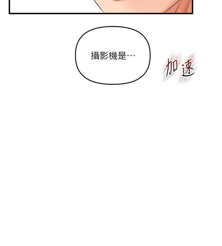 玩轉學姊第74話-淫色錄像帶的主使者是...