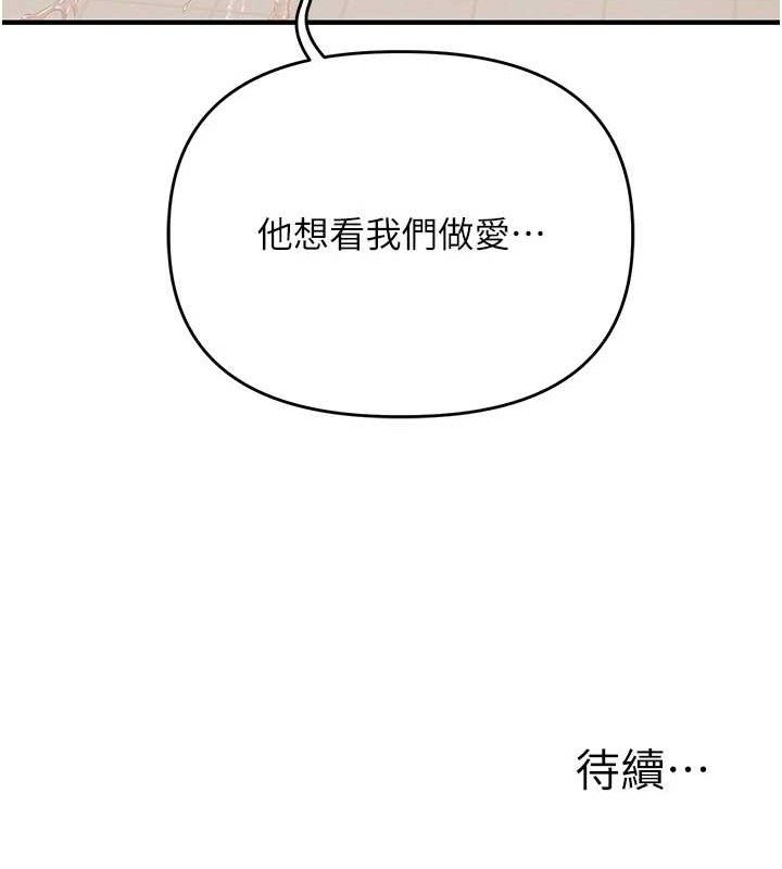玩转学姊第74話-淫色錄像帶的主使者是...