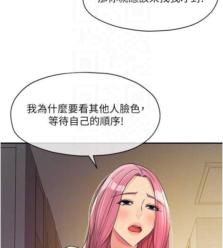 洞洞杂货店第139話-當三人行的潤滑劑