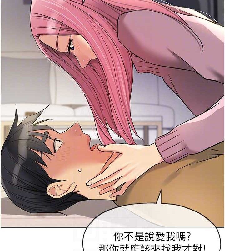 洞洞雜貨店第139話-當三人行的潤滑劑