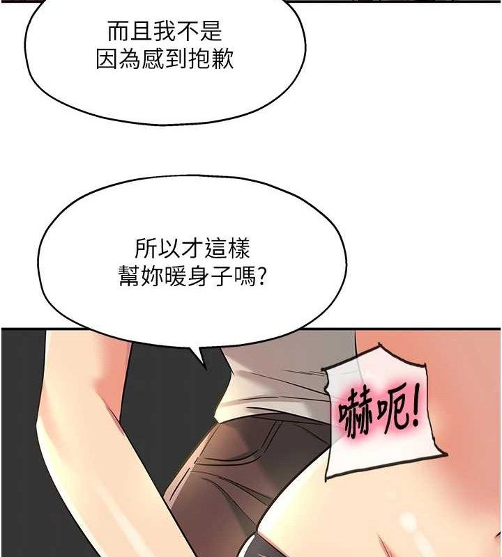 洞洞雜貨店第139話-當三人行的潤滑劑