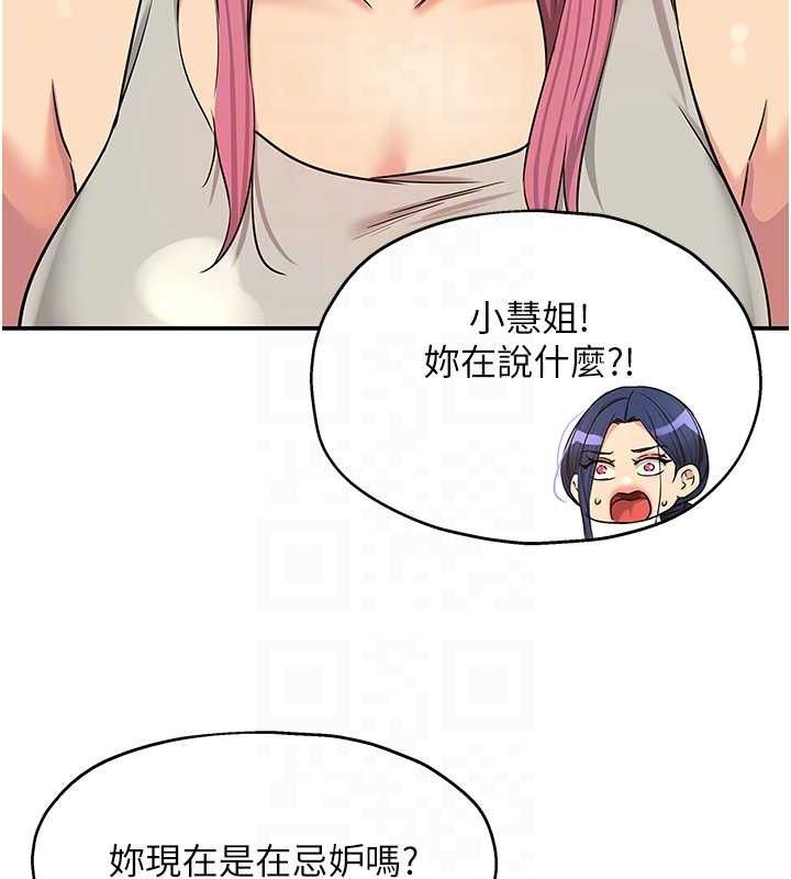 洞洞雜貨店第139話-當三人行的潤滑劑