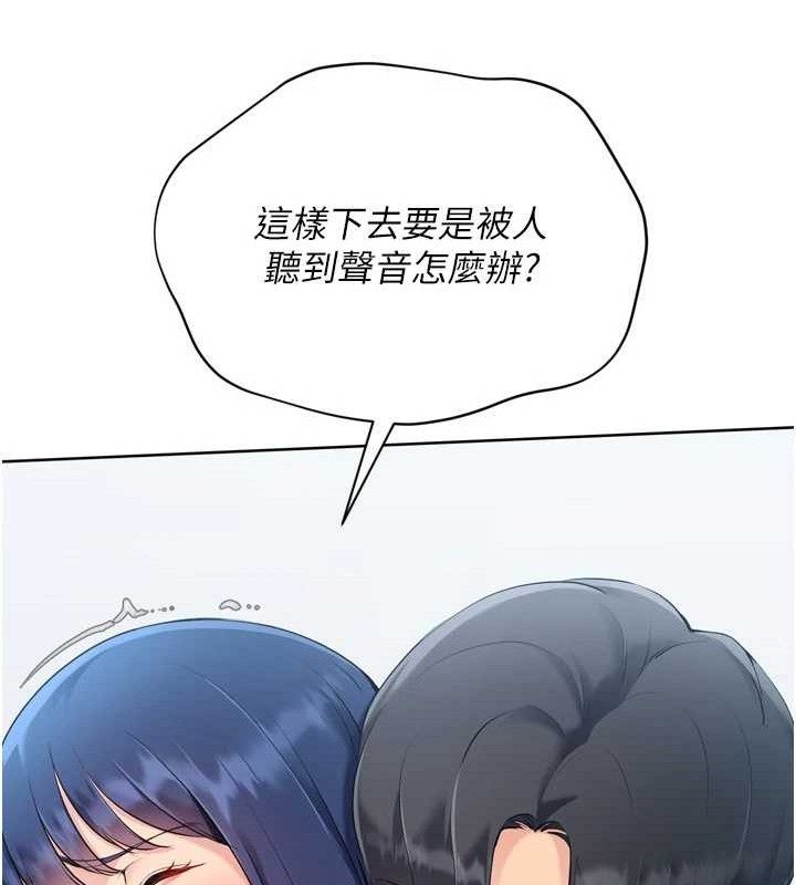 Setup!排球少女第59話-射精VS高潮，69決勝負