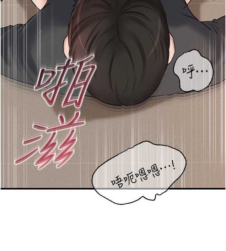 岳母为何那样第65話-我是主人的專用便器