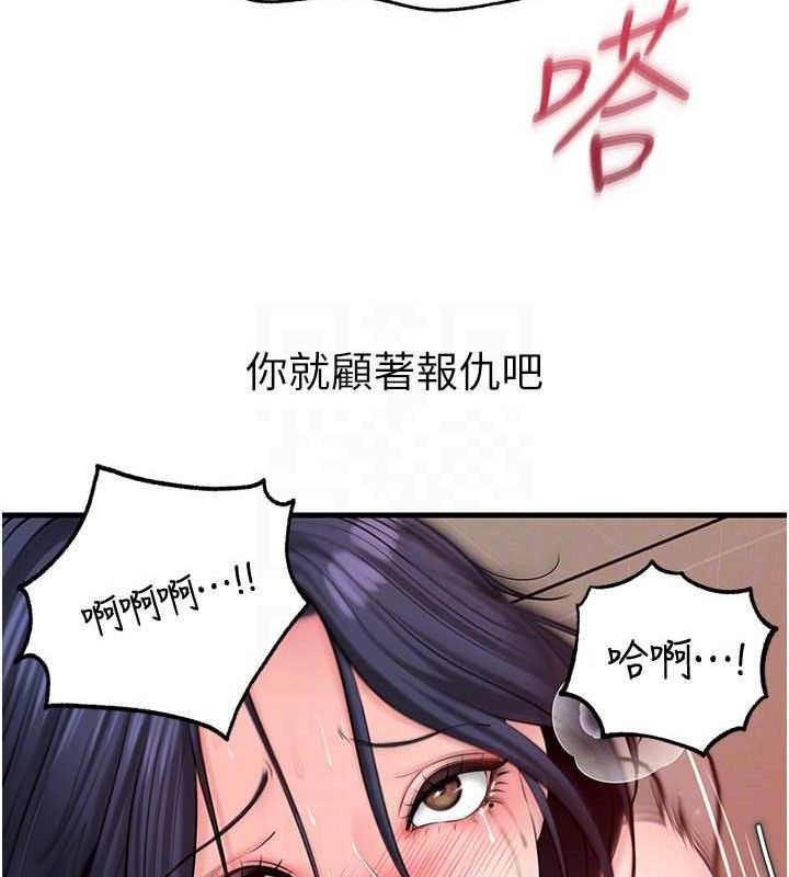 岳母為何那樣第65話-我是主人的專用便器