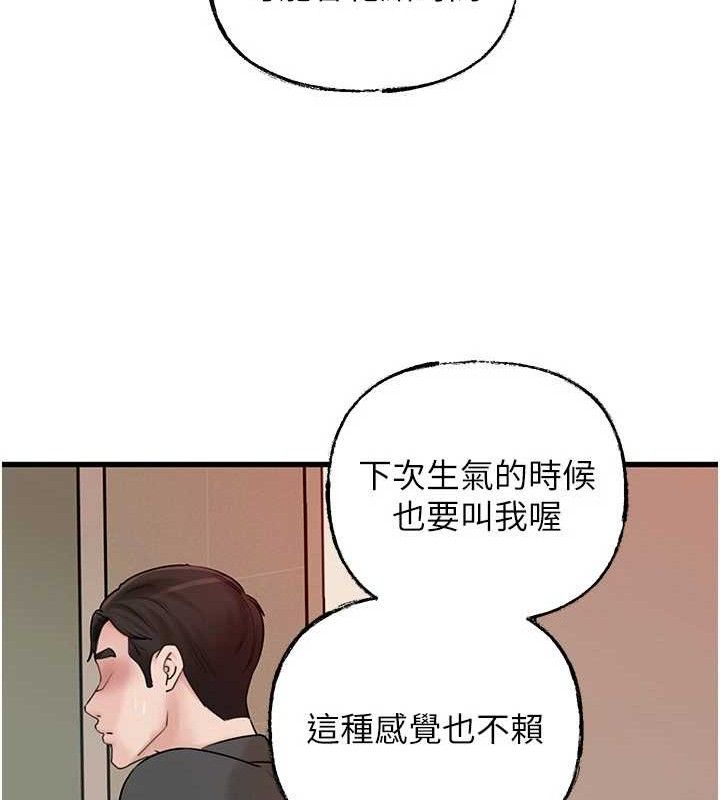 岳母为何那样第65話-我是主人的專用便器