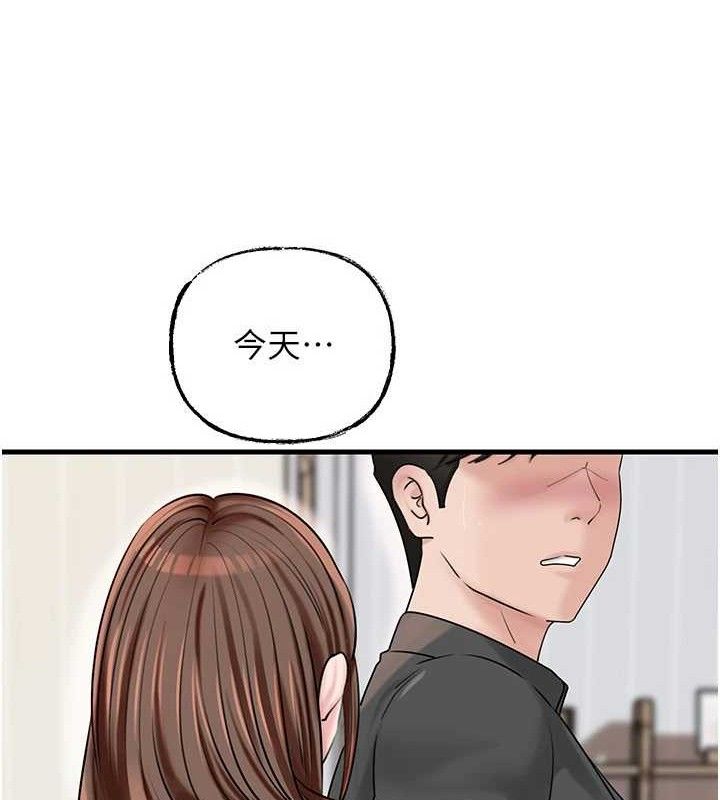 岳母为何那样第65話-我是主人的專用便器