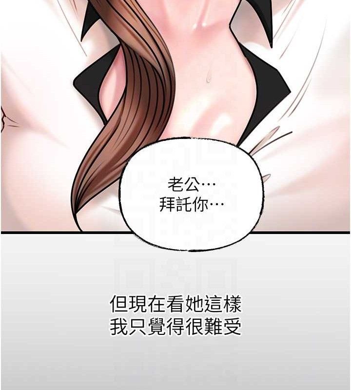 岳母为何那样第65話-我是主人的專用便器