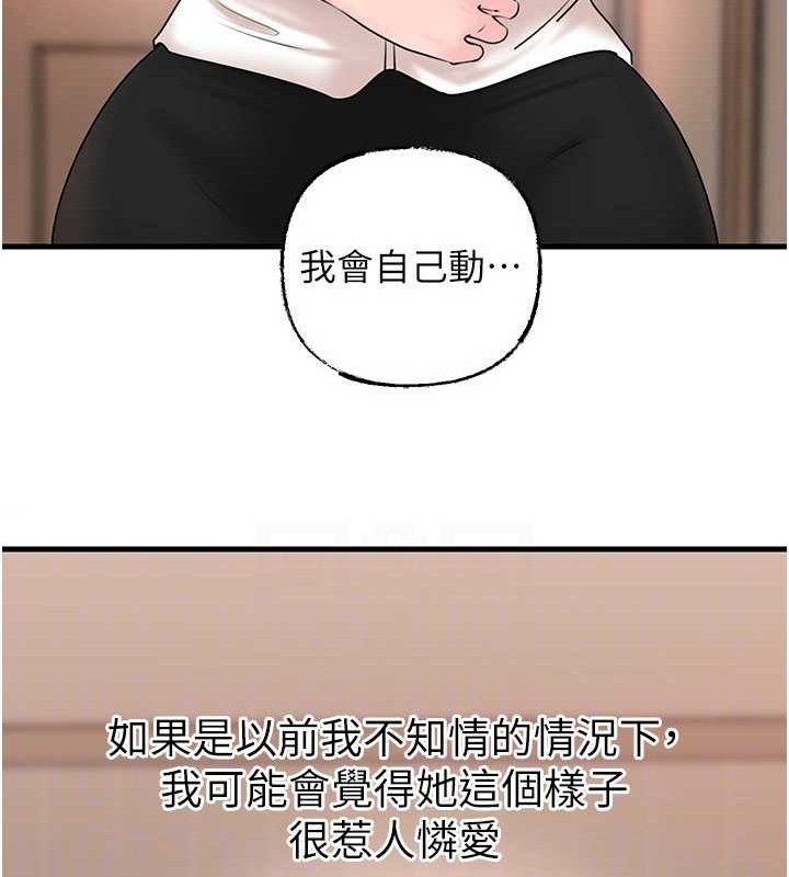 岳母为何那样第65話-我是主人的專用便器