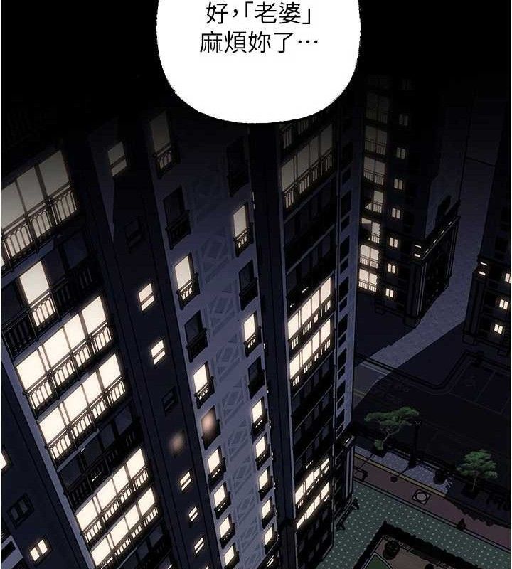 岳母為何那樣第65話-我是主人的專用便器