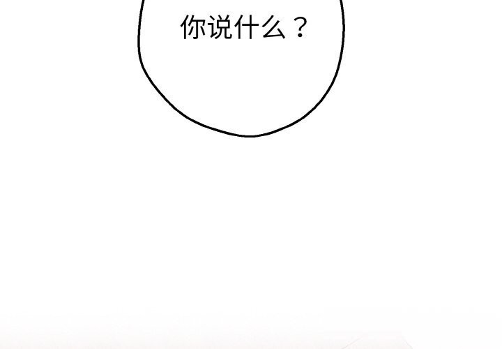 母女通吃计划第7話