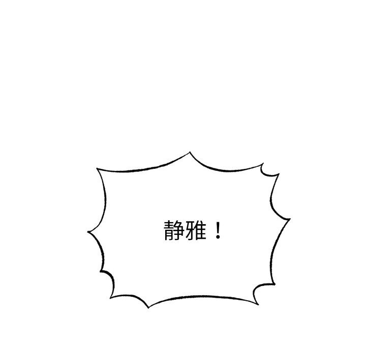 母女通吃计划第7話