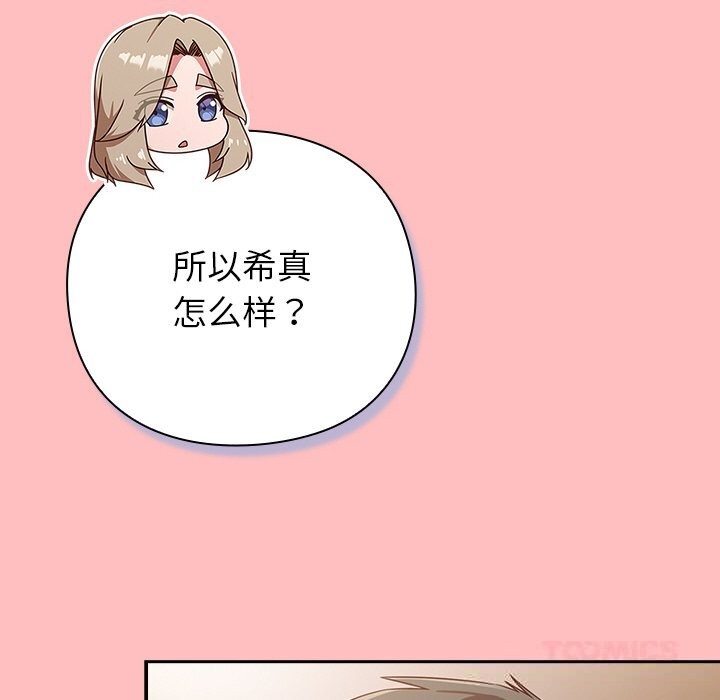 摸魚生存指南第11話