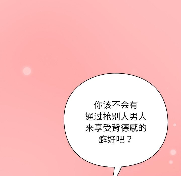 摸鱼生存指南第11話