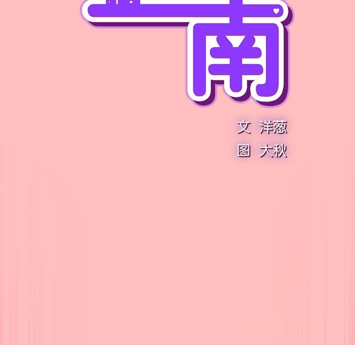 摸鱼生存指南第11話