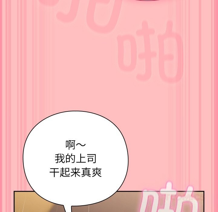 摸鱼生存指南第11話