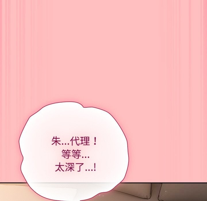 摸魚生存指南第11話