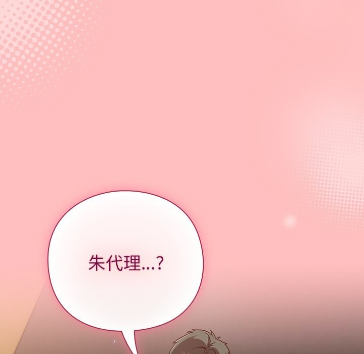 摸魚生存指南第11話
