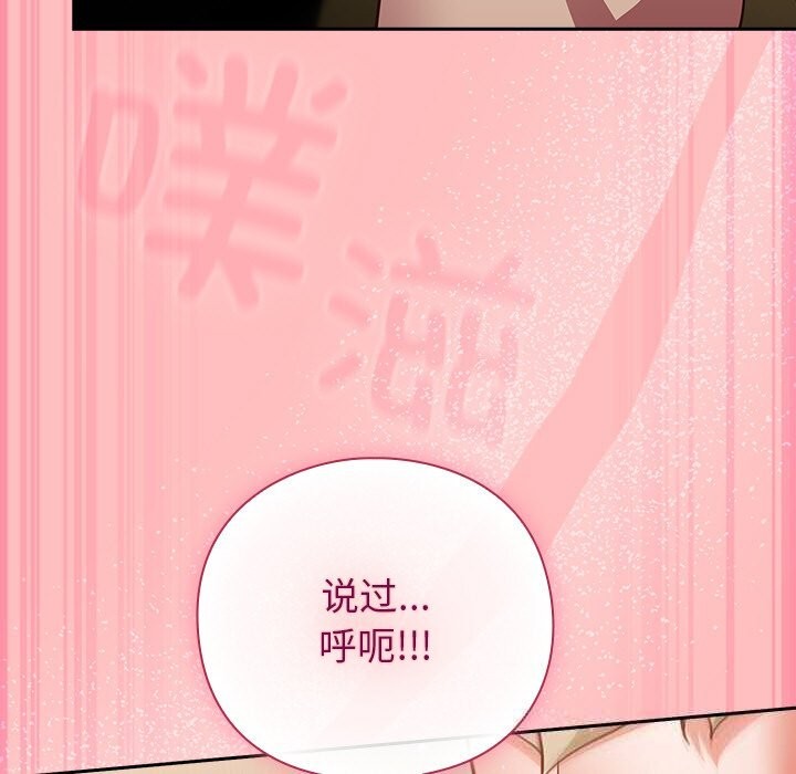 摸鱼生存指南第11話