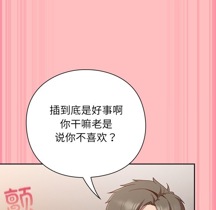 摸鱼生存指南第11話