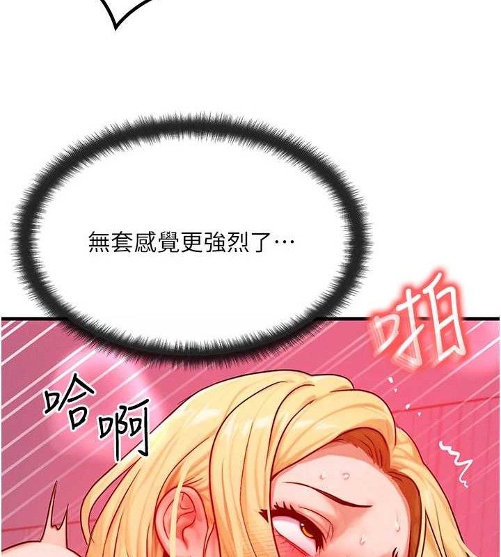 等價交換人生第24話-要是懷孕你得負責喔