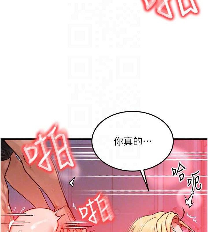 等價交換人生第24話-要是懷孕你得負責喔