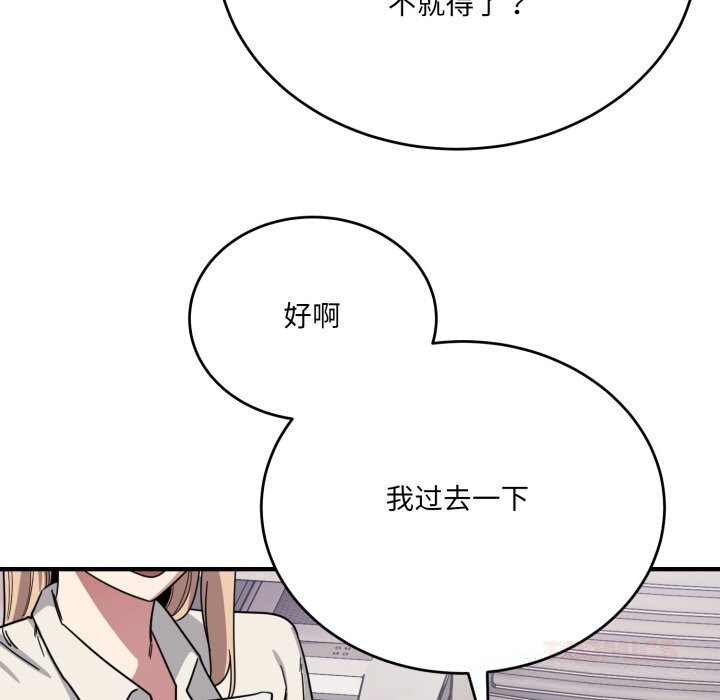 當狗不丟人第19話