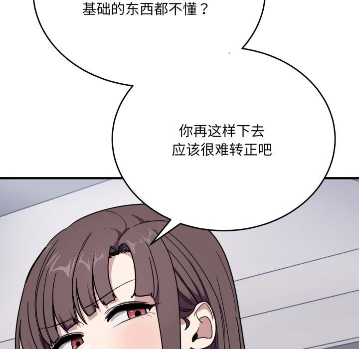 當狗不丟人第19話