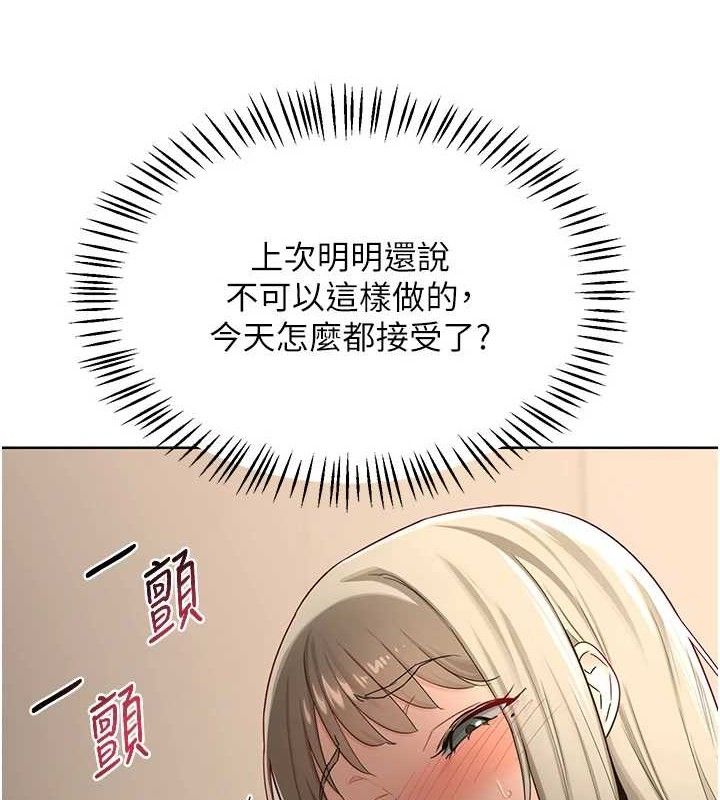 《熟女交换计画》第32话-用肉棒代替生日蜡烛