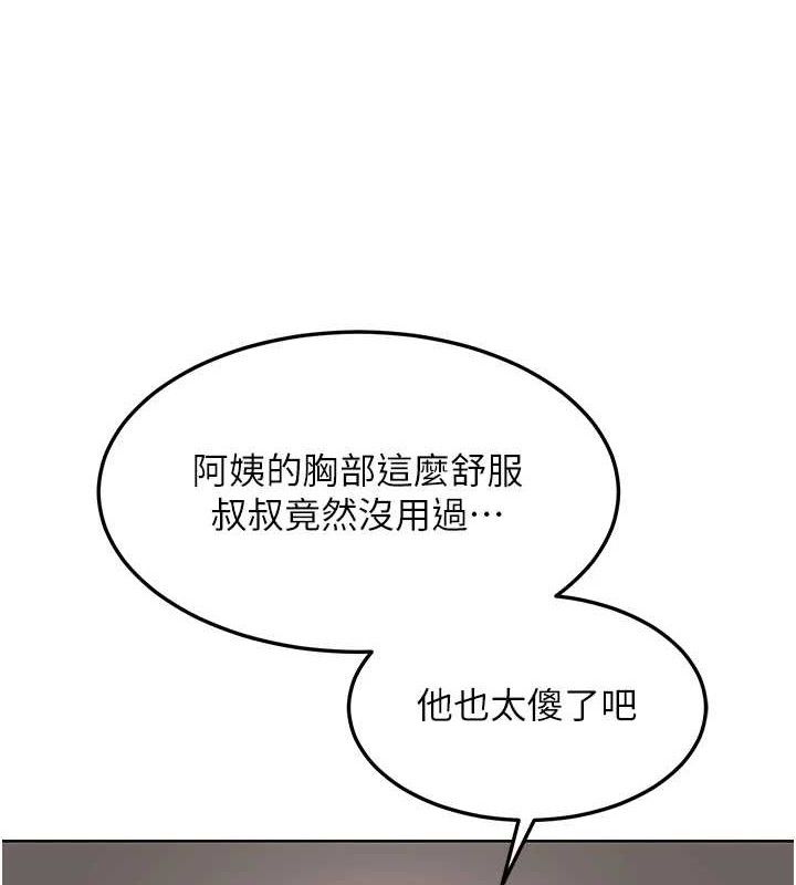 熟女交换计画第32話-用肉棒代替生日蠟燭