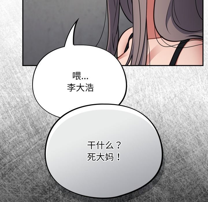 傻瓜病毒第33話