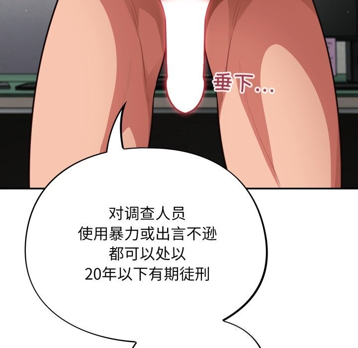 傻瓜病毒第33話