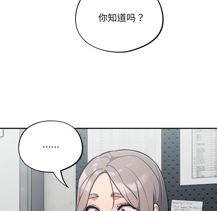 傻瓜病毒第33話