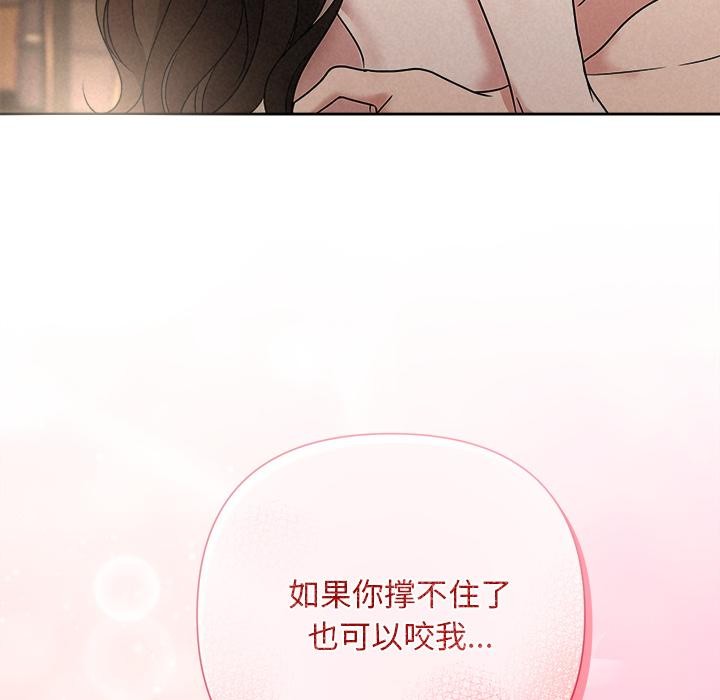《被吞噬的夜》第48话