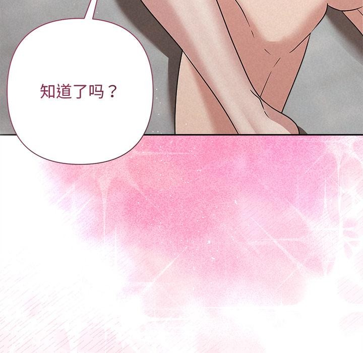 《被吞噬的夜》第48话