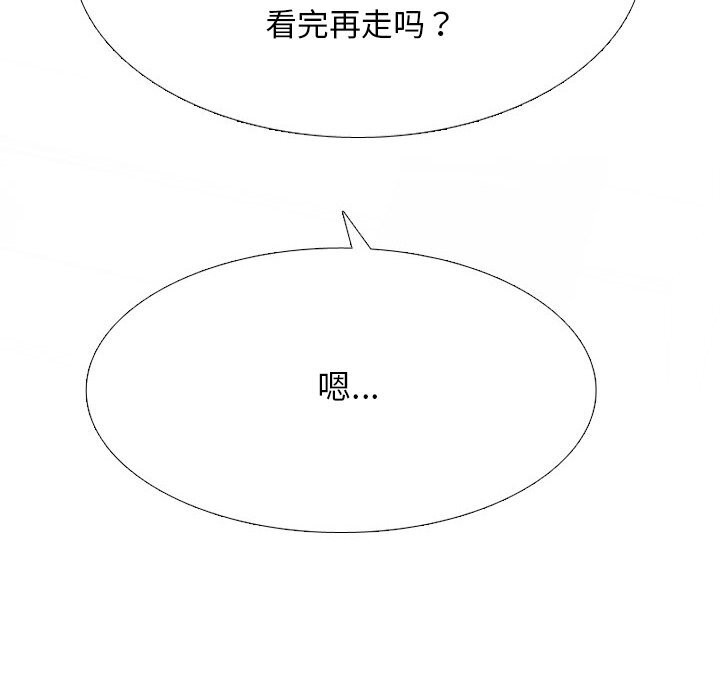 同事换换爱第228話