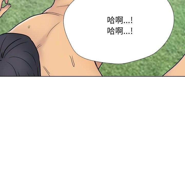 同事換換愛第228話