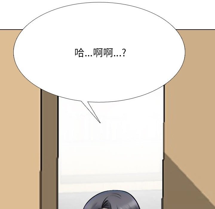 同事換換愛第228話