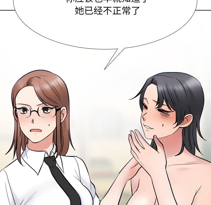 同事換換愛第228話