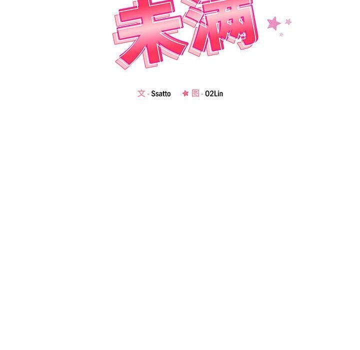 恋人未满第60話