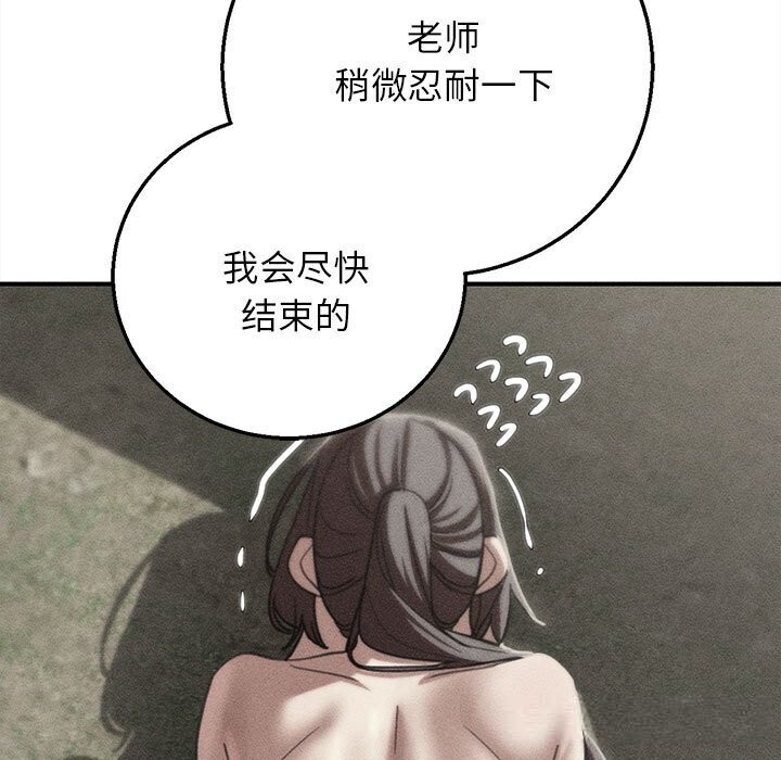 危险同学会第79話