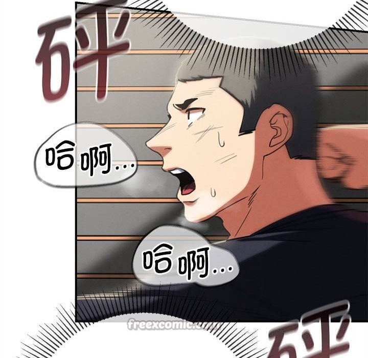 危险同学会第79話