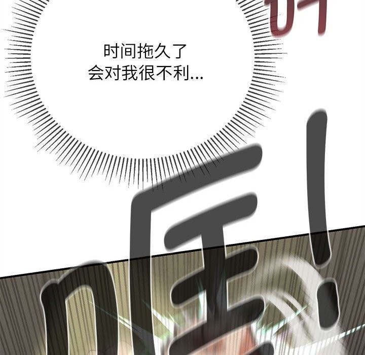 危险同学会第79話