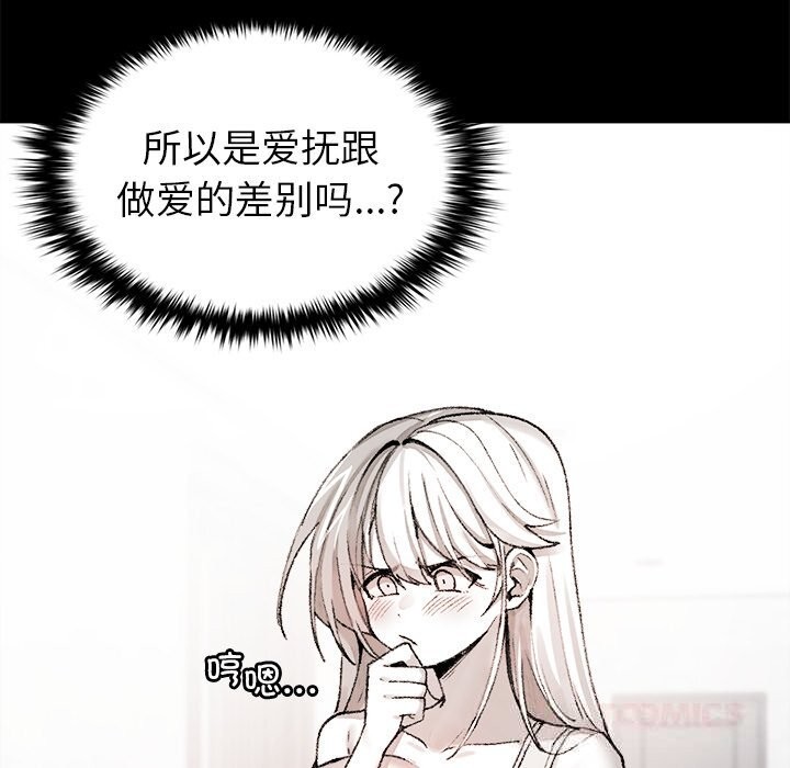 叔叔，我们来试试吧!第7話
