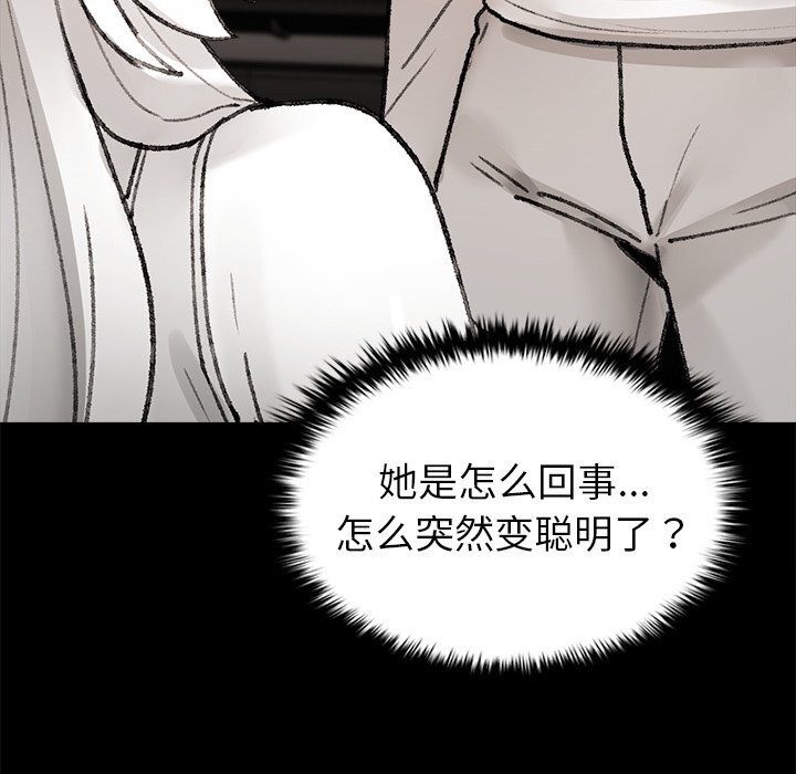 叔叔,我們來試試吧!第7話